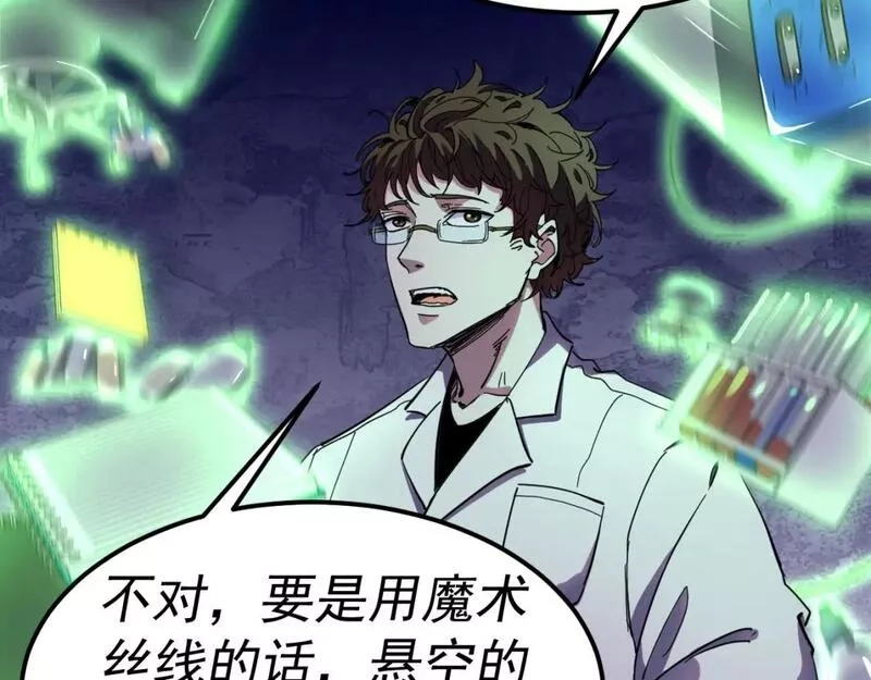 我被地球绑架了,第14话 发现灵子,第85张